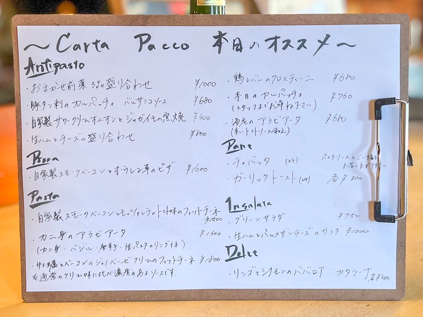 レストラン ワイン&パスタ カルタパコの12月のグランドメニュー