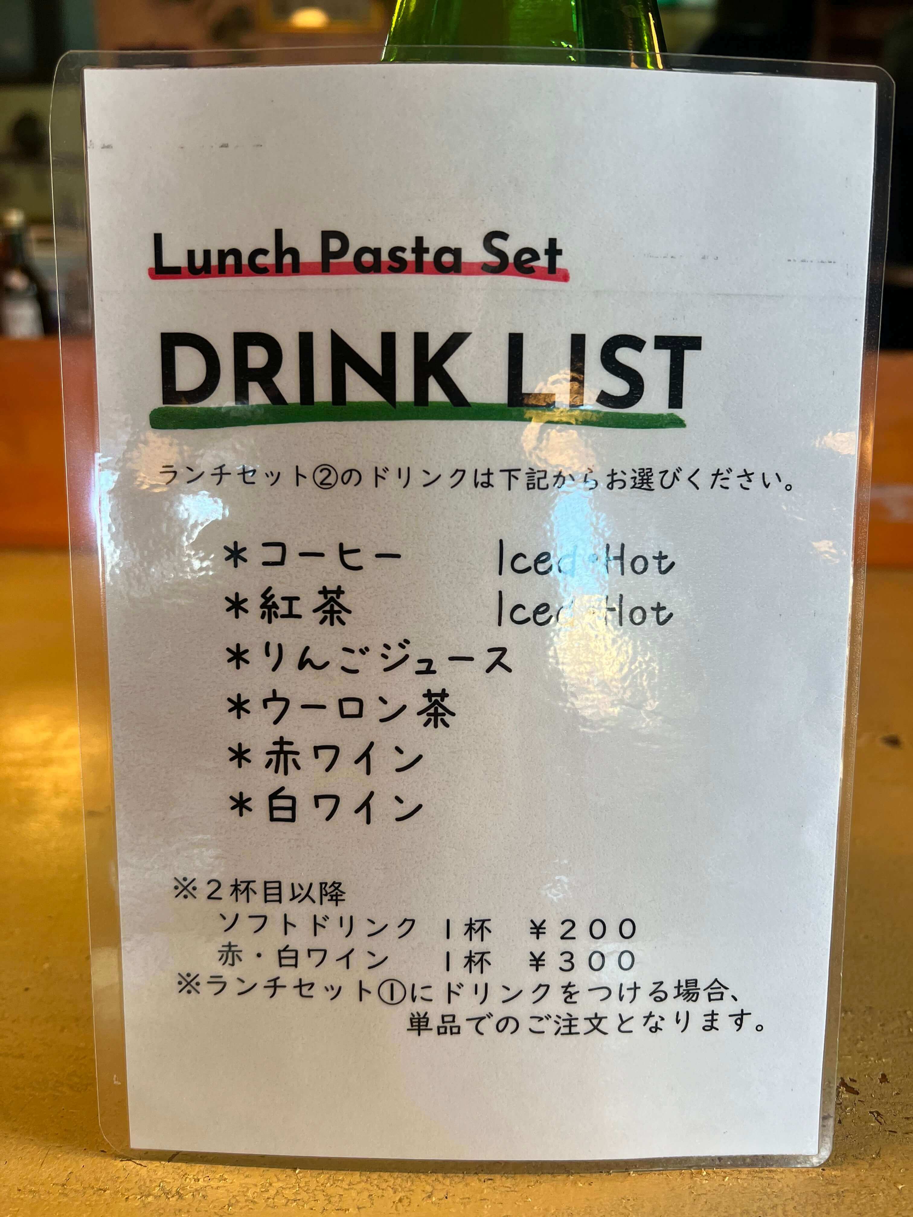 レストラン ワイン&パスタ カルタパコのドリンクメニュー