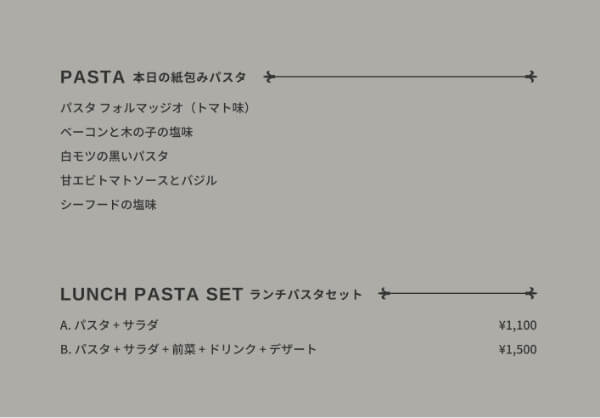 ランチとディナーのメニュー表