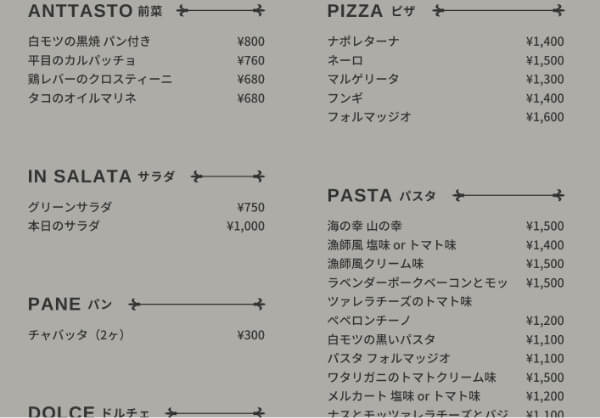 ランチとディナーのメニュー表